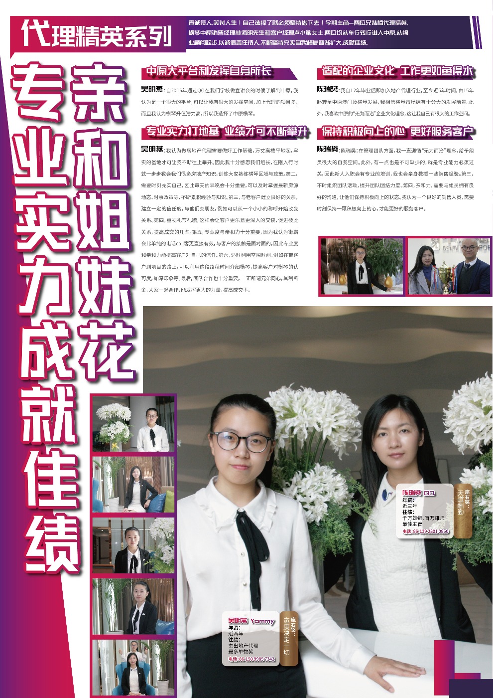 橫琴月刊04